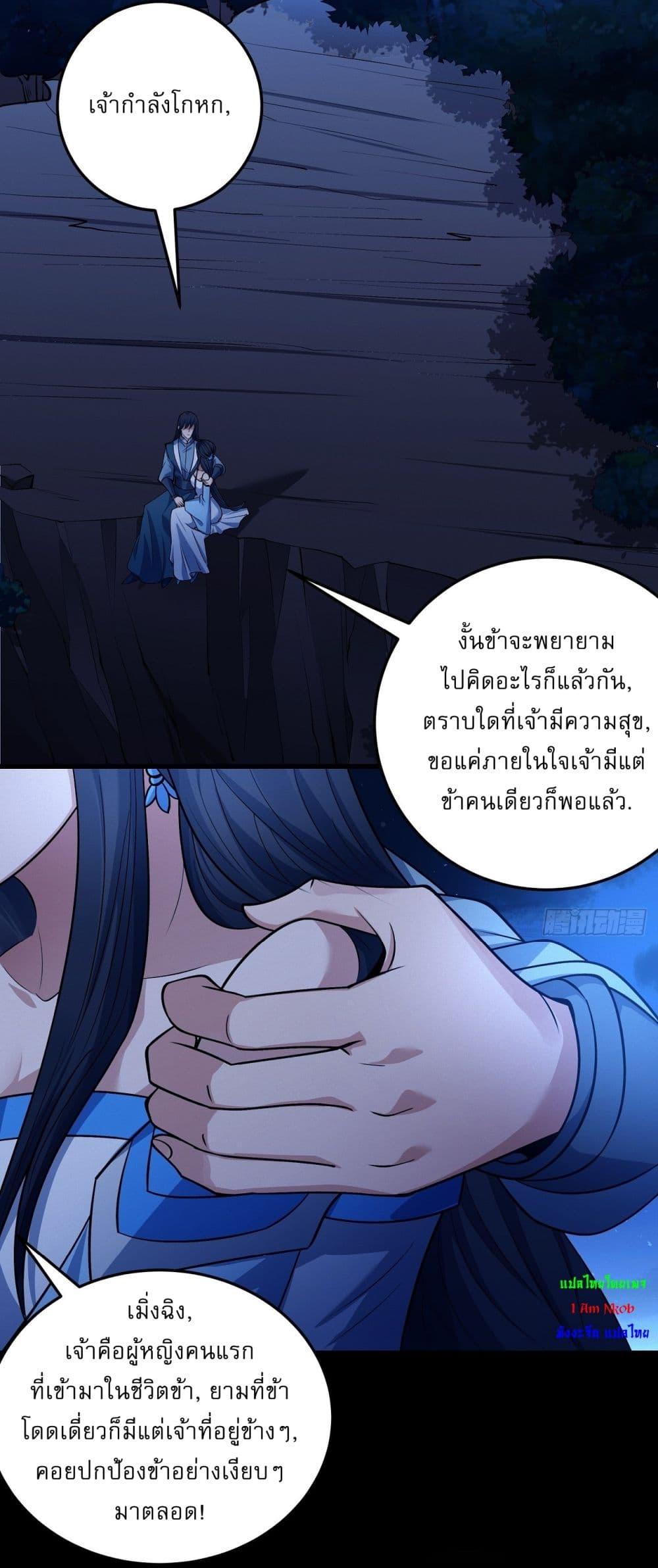 อ่านมังงะ God of Martial Arts ตอนที่ 573/25.jpg