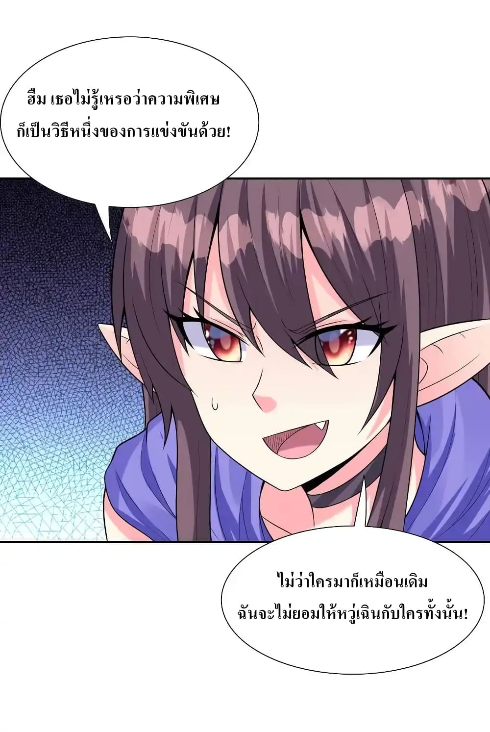 อ่านมังงะ My Harem Is Entirely Female Demon Villains ตอนที่ 12/25.jpg