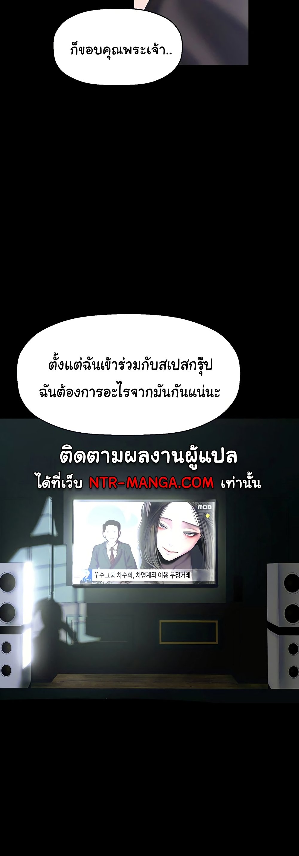 อ่านมังงะ A Wonderful New World ตอนที่ 253/25.jpg