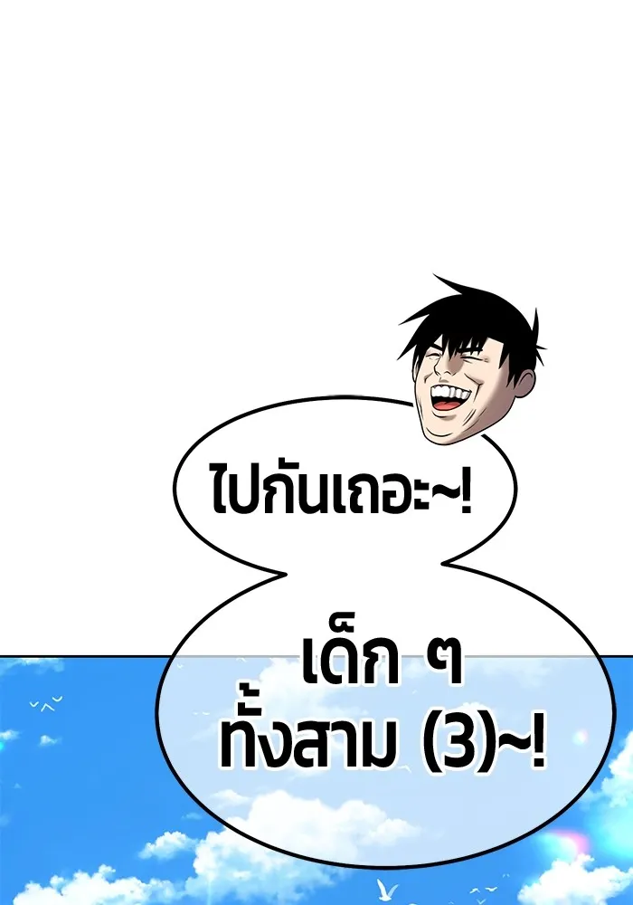 อ่านมังงะ +99 Wooden Stick ตอนที่ 99/261.jpg