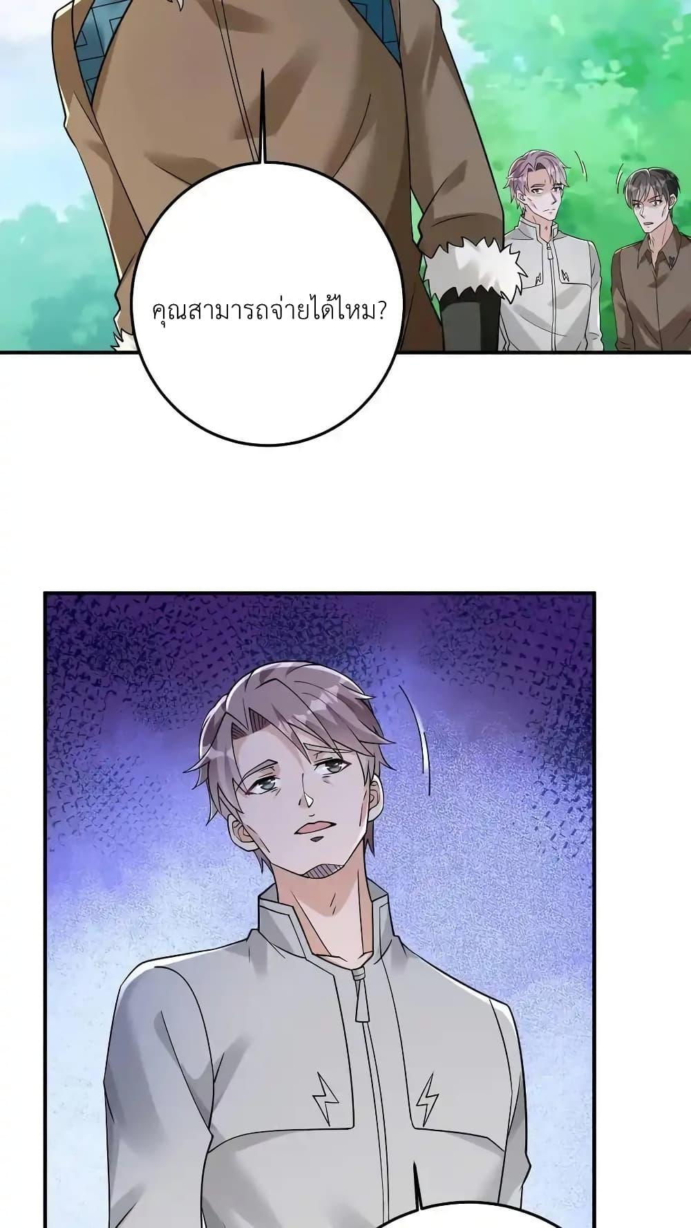 อ่านมังงะ I Accidentally Became Invincible While Studying With My Sister ตอนที่ 90/26.jpg