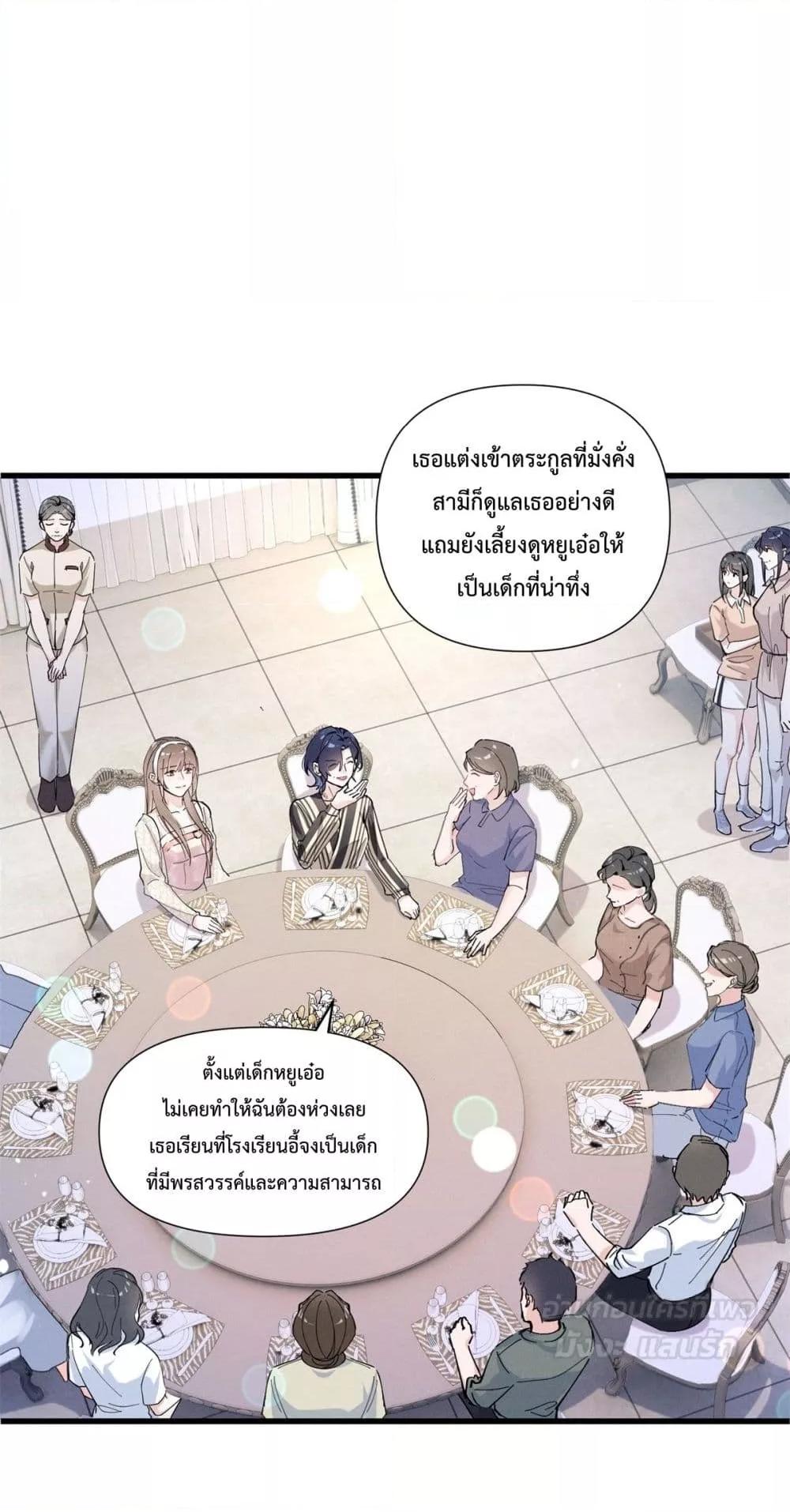 อ่านมังงะ Beneath the Lady’s Mask ตอนที่ 9/26.jpg