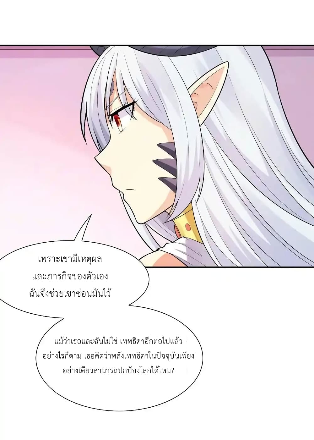 อ่านมังงะ My Harem Is Entirely Female Demon Villains ตอนที่ 19/2.jpg