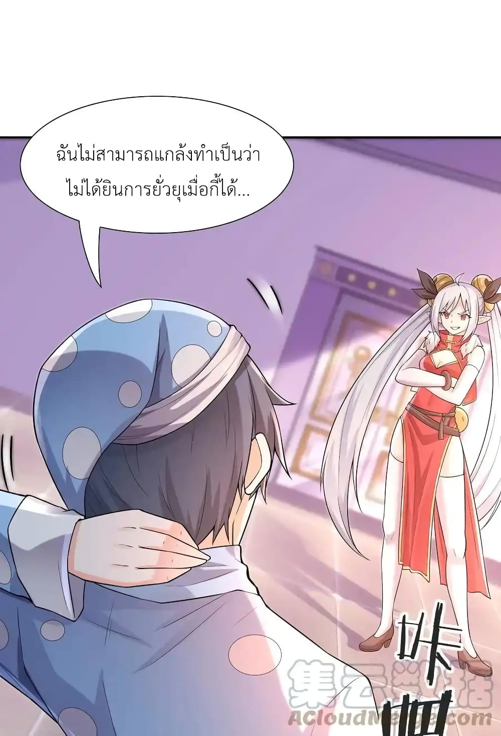 อ่านมังงะ My Harem Is Entirely Female Demon Villains ตอนที่ 18/27.jpg