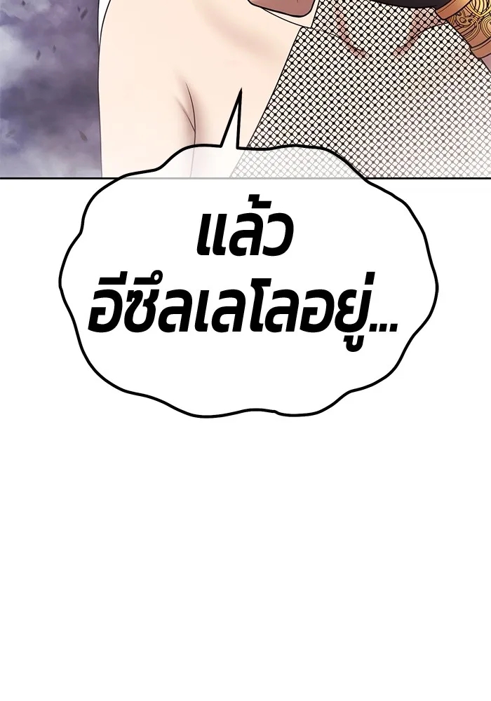 อ่านมังงะ +99 Wooden Stick ตอนที่ 99/278.jpg