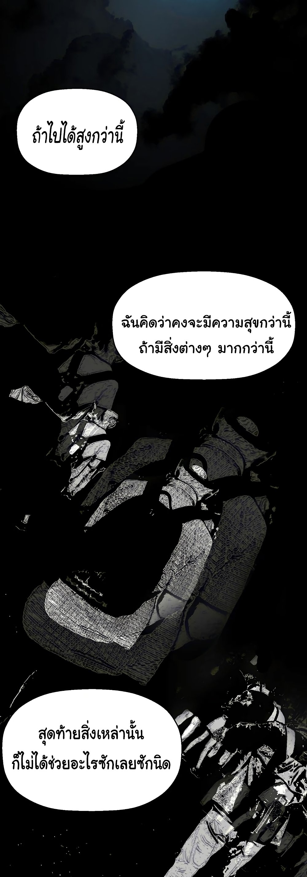 อ่านมังงะ A Wonderful New World ตอนที่ 253/27.jpg