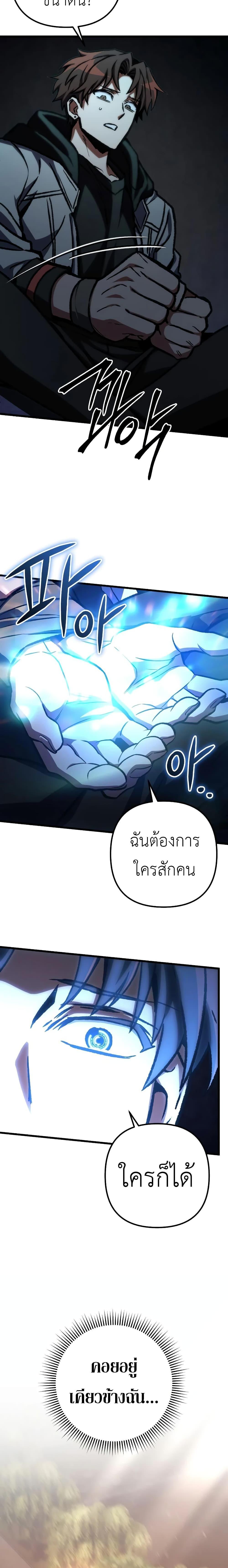 อ่านมังงะ The Genius Assassin Who Takes it All ตอนที่ 47/27.jpg