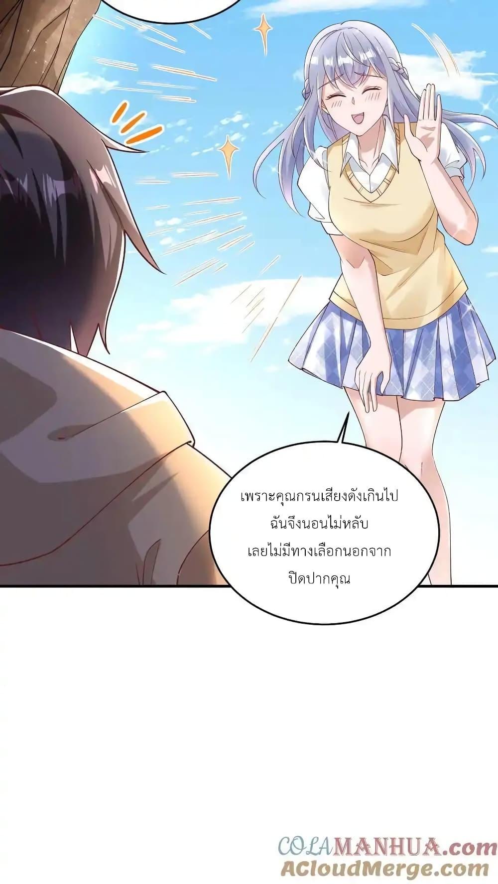 อ่านมังงะ I Accidentally Became Invincible While Studying With My Sister ตอนที่ 87/28.jpg