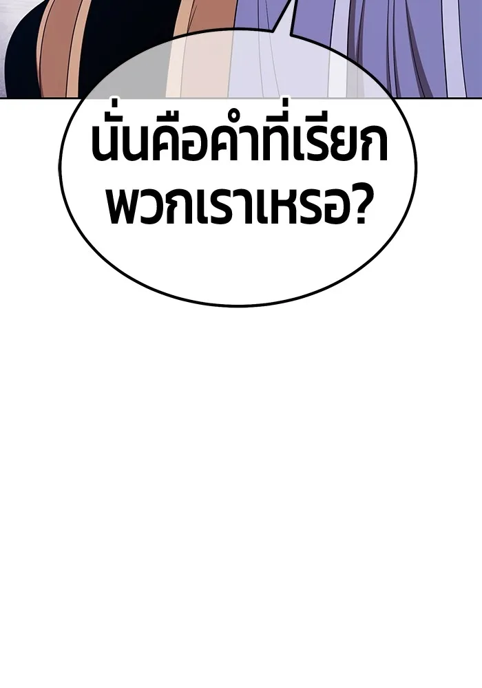 อ่านมังงะ +99 Wooden Stick ตอนที่ 100/281.jpg