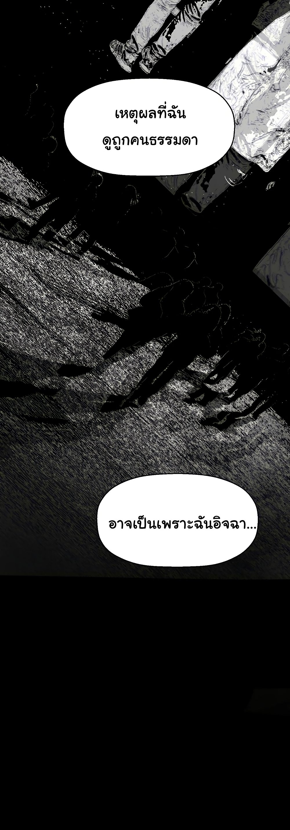 อ่านมังงะ A Wonderful New World ตอนที่ 253/28.jpg