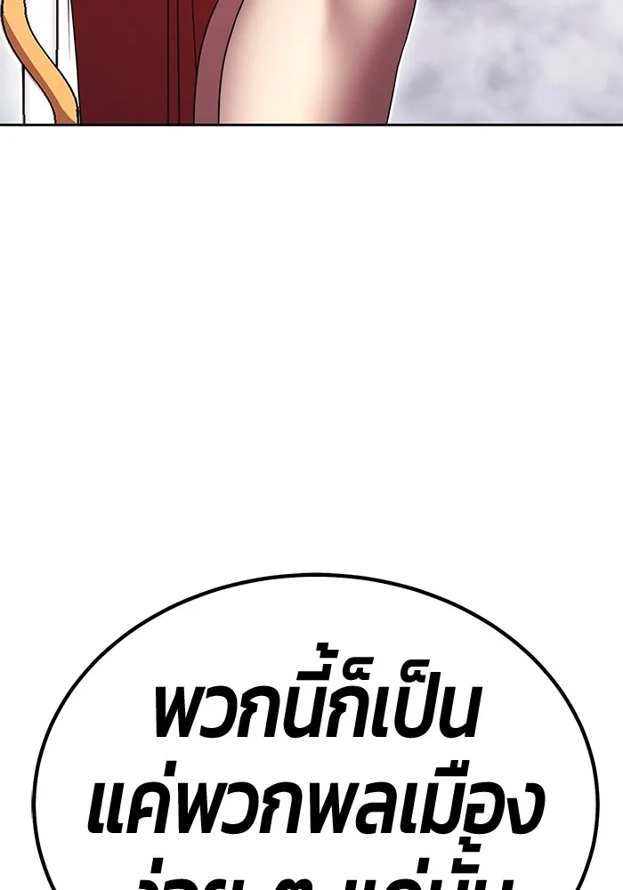 อ่านมังงะ +99 Wooden Stick ตอนที่ 100/285.jpg