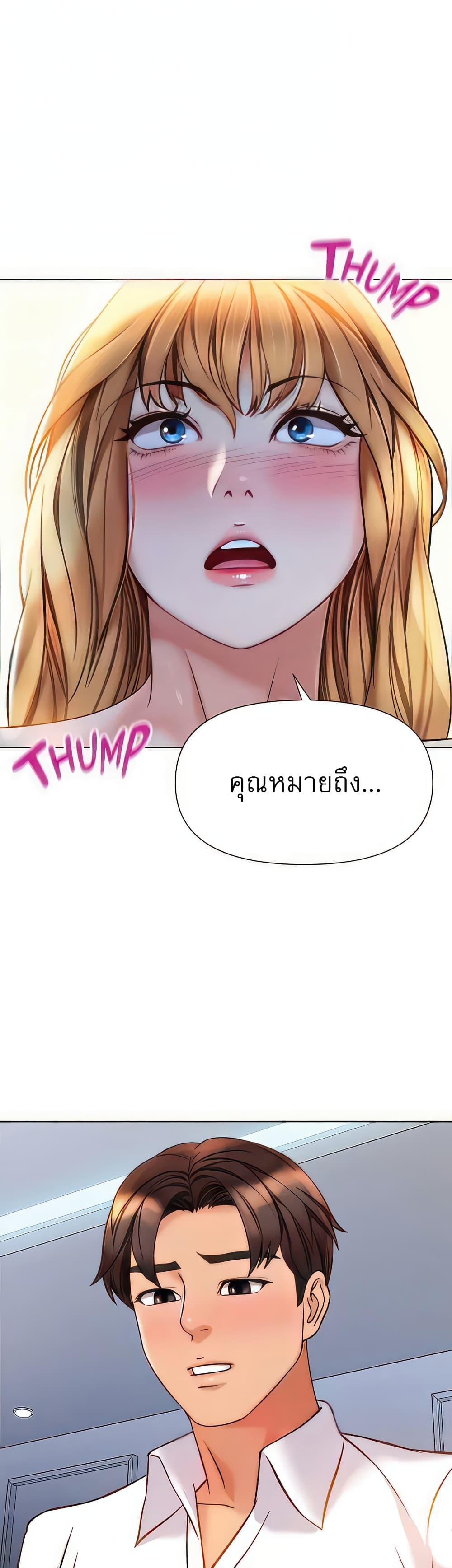 อ่านมังงะ Daughter’s friends ตอนที่ 90/28.jpg