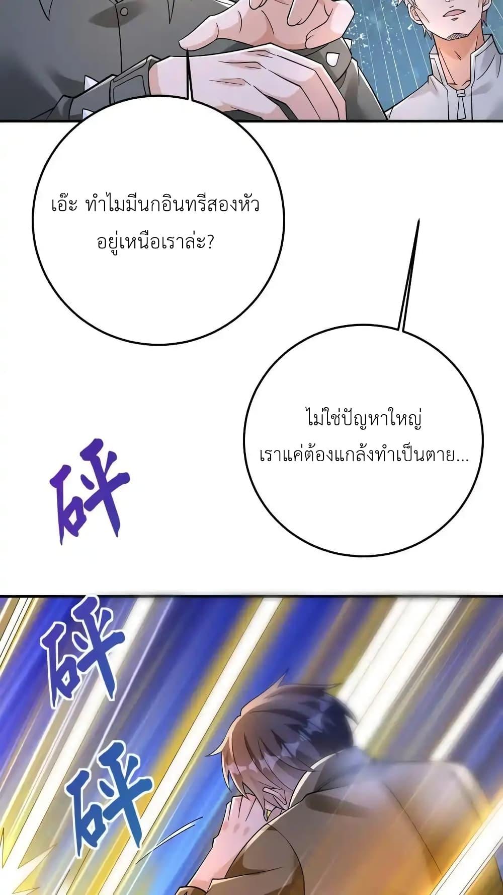 อ่านมังงะ I Accidentally Became Invincible While Studying With My Sister ตอนที่ 90/28.jpg