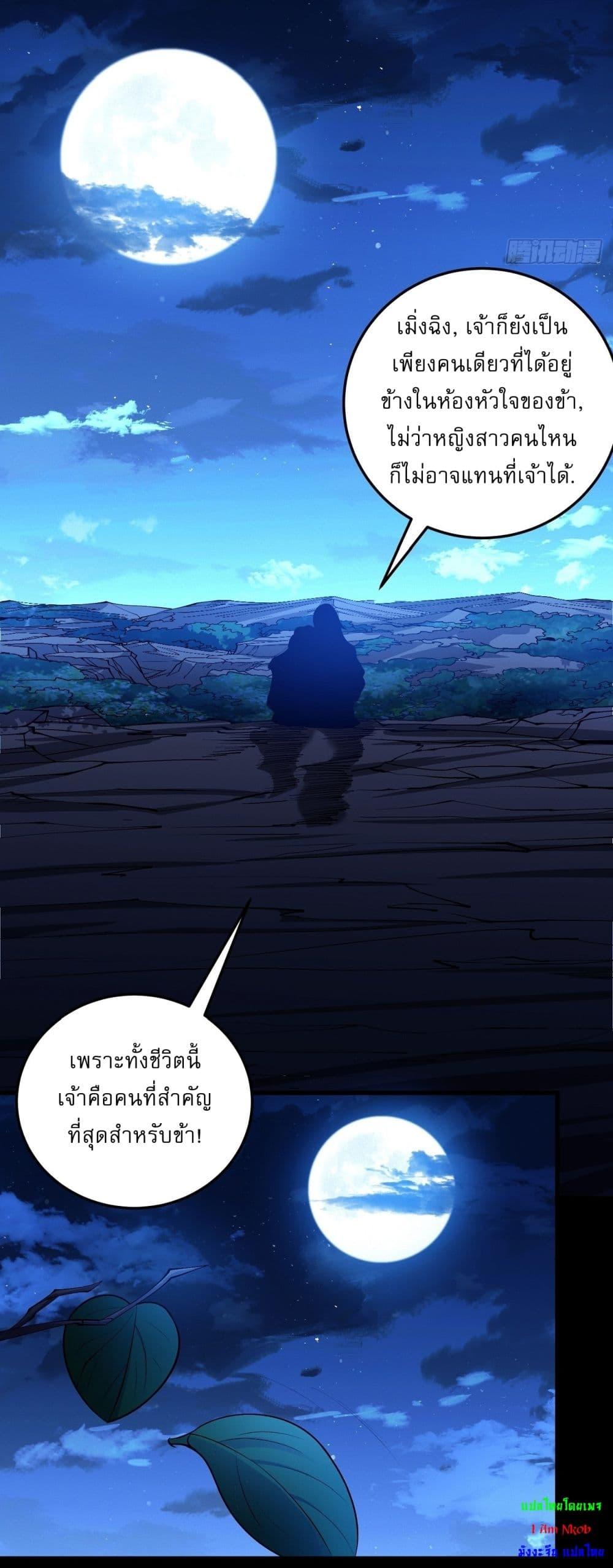 อ่านมังงะ God of Martial Arts ตอนที่ 573/28.jpg