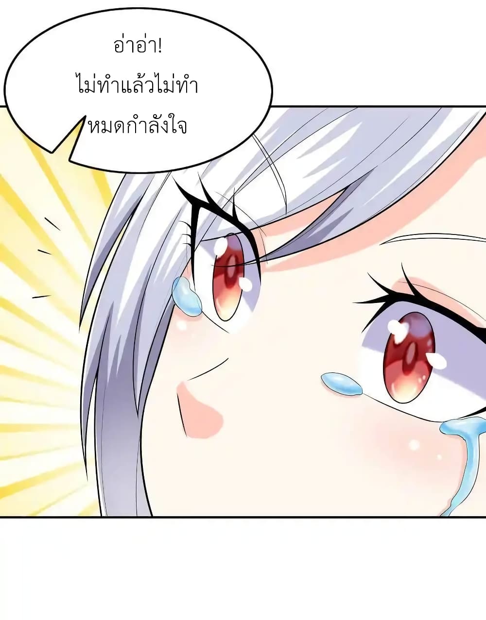 อ่านมังงะ My Harem Is Entirely Female Demon Villains ตอนที่ 16/29.jpg