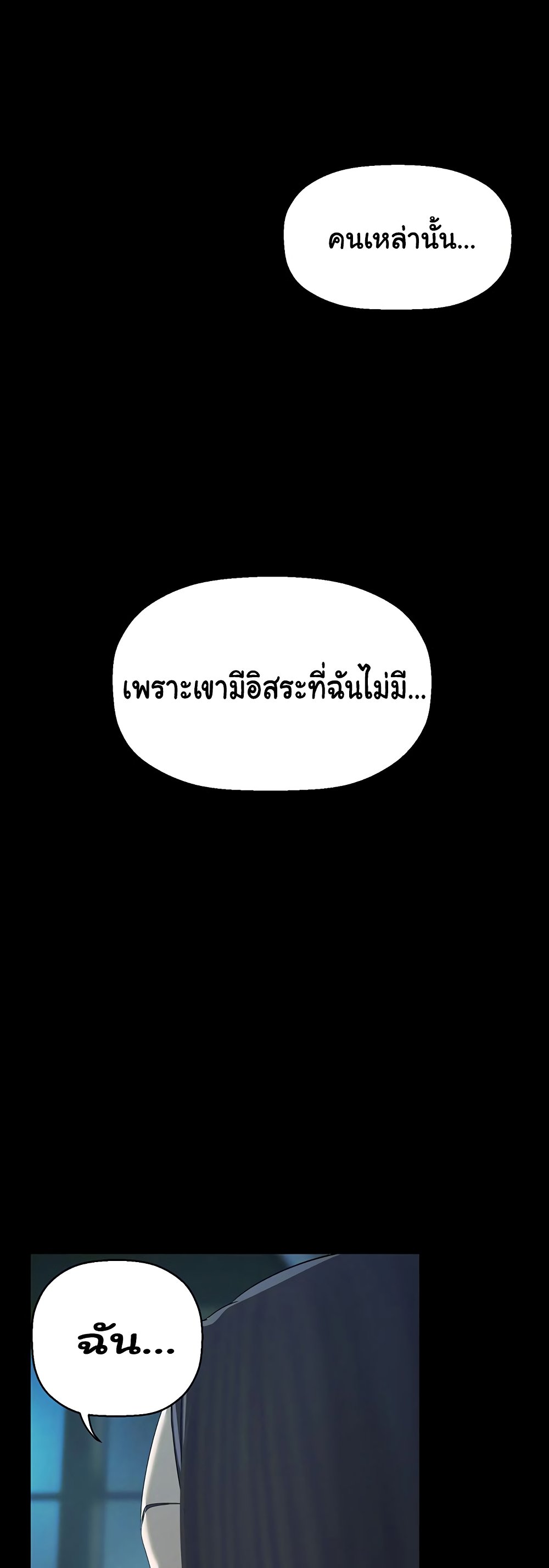 อ่านมังงะ A Wonderful New World ตอนที่ 253/29.jpg