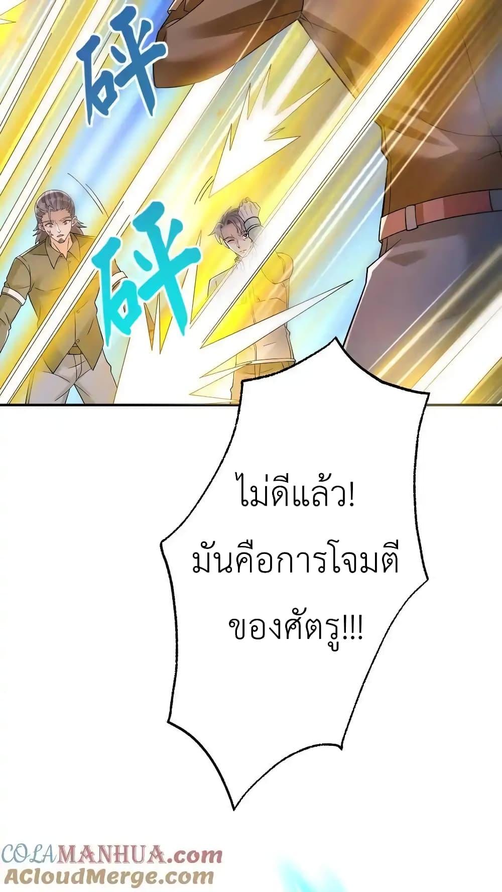 อ่านมังงะ I Accidentally Became Invincible While Studying With My Sister ตอนที่ 90/29.jpg