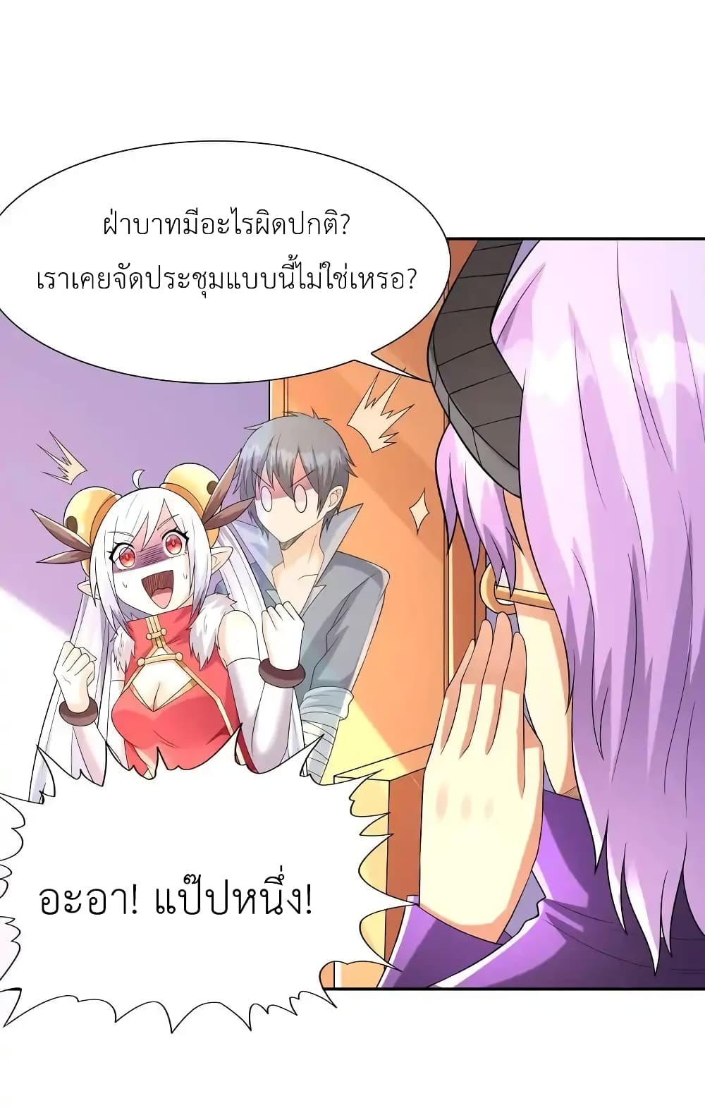 อ่านมังงะ My Harem Is Entirely Female Demon Villains ตอนที่ 23/29.jpg