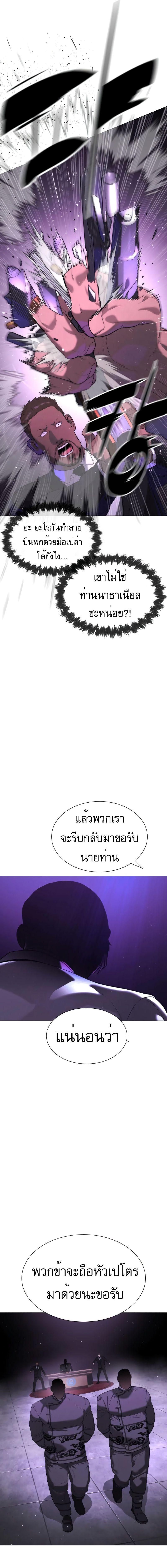 อ่านมังงะ Killer Peter ตอนที่ 59/2_0.jpg