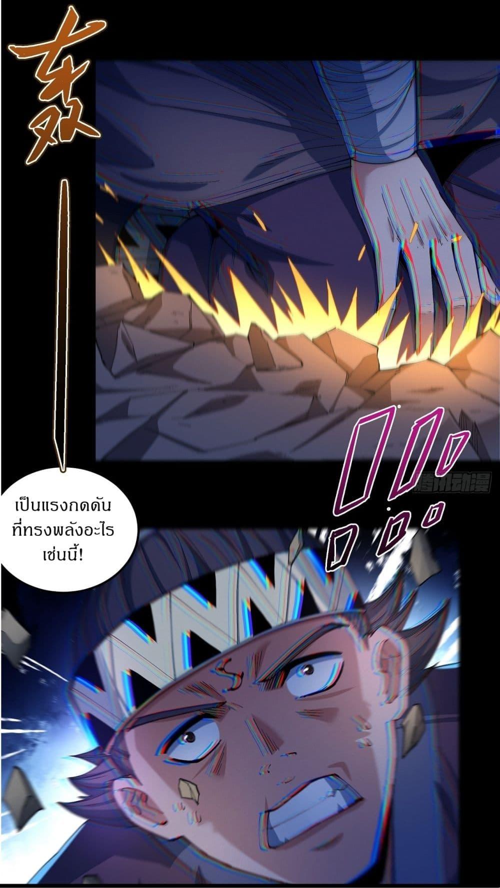 อ่านมังงะ God of Martial Arts ตอนที่ 573/2.jpg