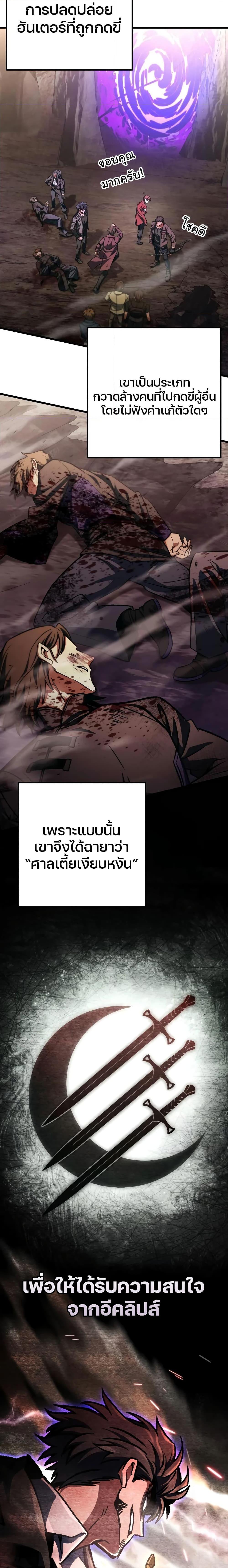 อ่านมังงะ The Genius Assassin Who Takes it All ตอนที่ 47/2.jpg