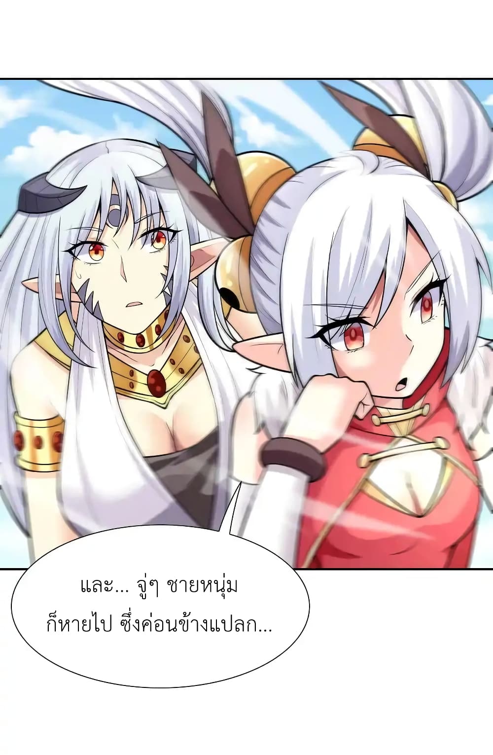 อ่านมังงะ My Harem Is Entirely Female Demon Villains ตอนที่ 27/2.jpg