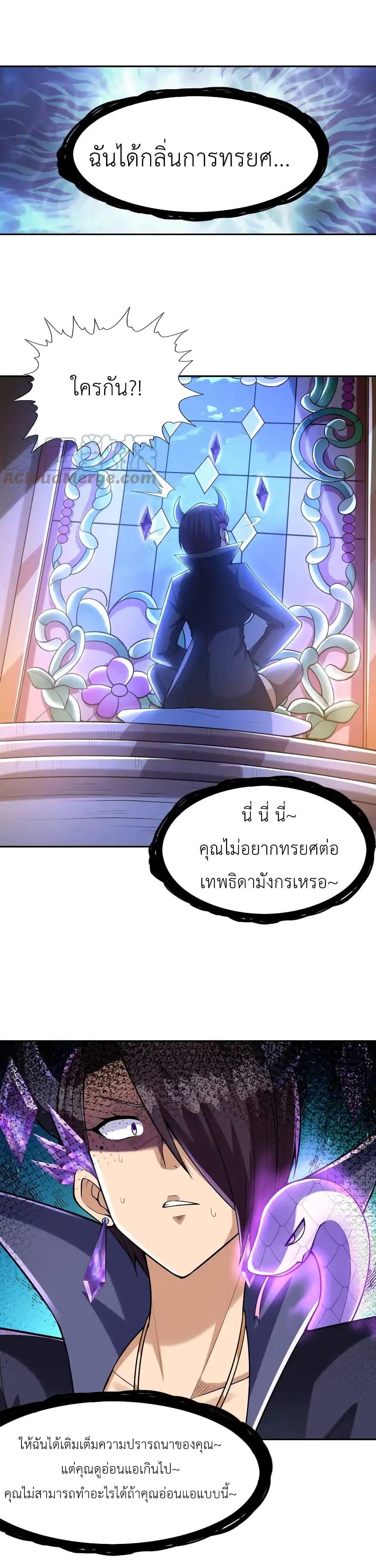 อ่านมังงะ My Harem Is Entirely Female Demon Villains ตอนที่ 28/2.jpg