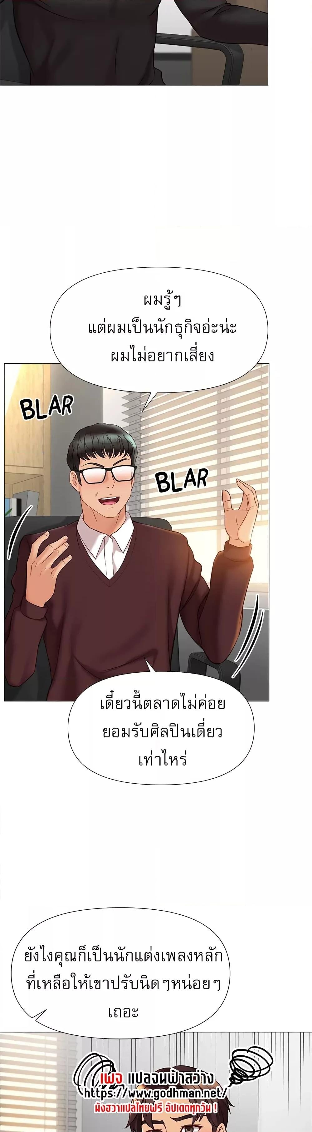 อ่านมังงะ Daughter’s friends ตอนที่ 91/2.jpg