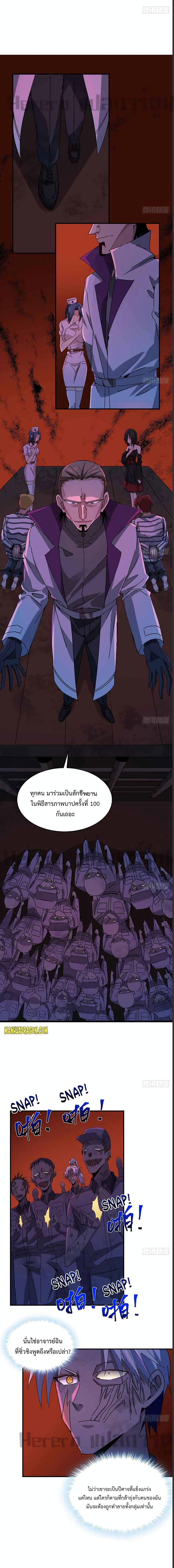 อ่านมังงะ Unlock 99 Heroines in End Times ตอนที่ 70/2.jpg