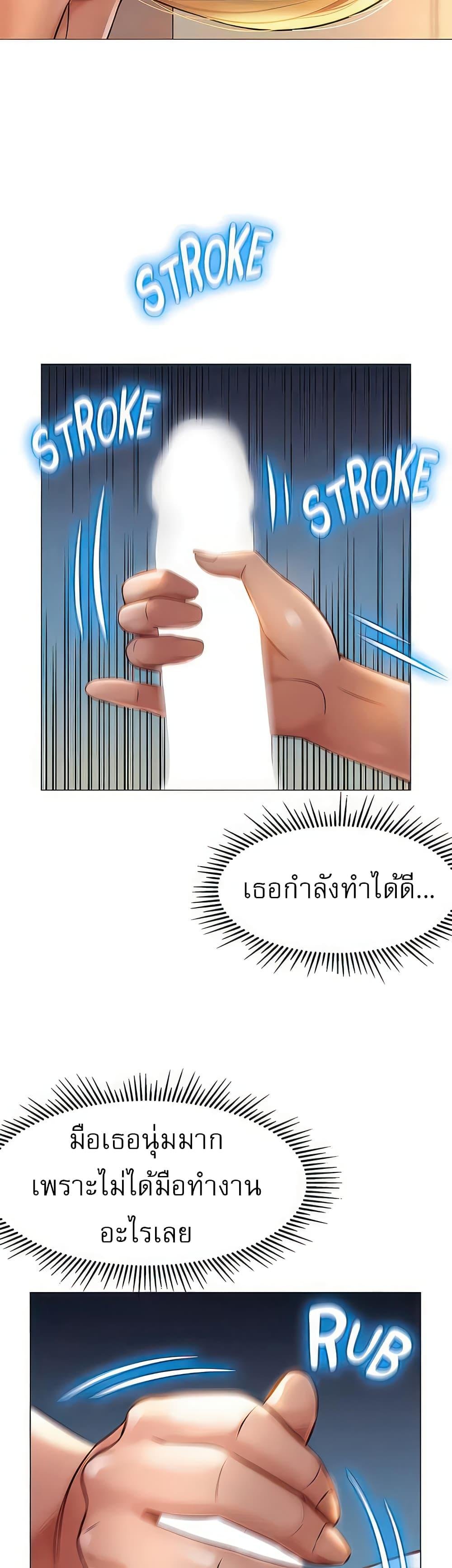 อ่านมังงะ Daughter’s friends ตอนที่ 90/2.jpg