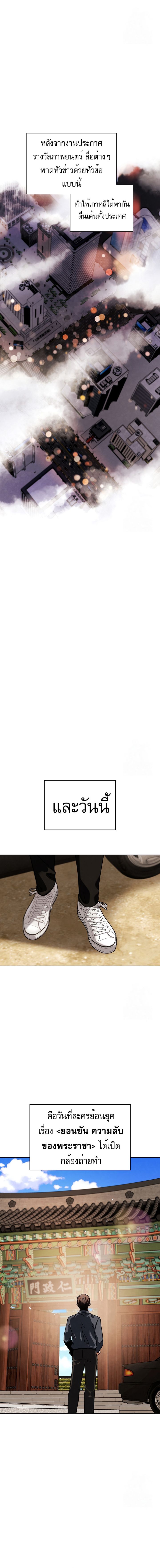 อ่านมังงะ Be the Actor ตอนที่ 87/3.jpg