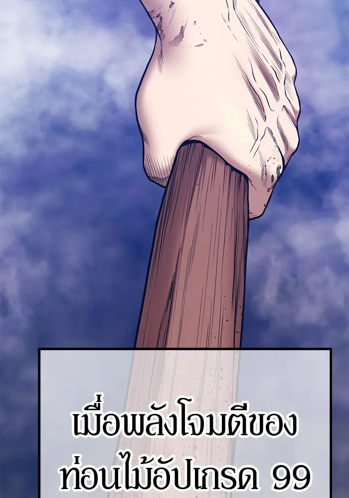 อ่านมังงะ +99 Wooden Stick ตอนที่ 102/300.jpg