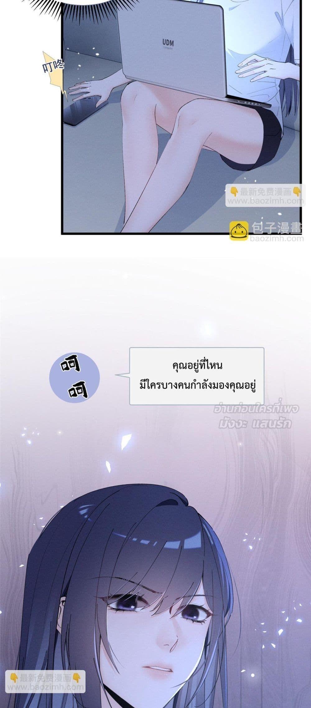 อ่านมังงะ Beneath the Lady’s Mask ตอนที่ 11/30.jpg