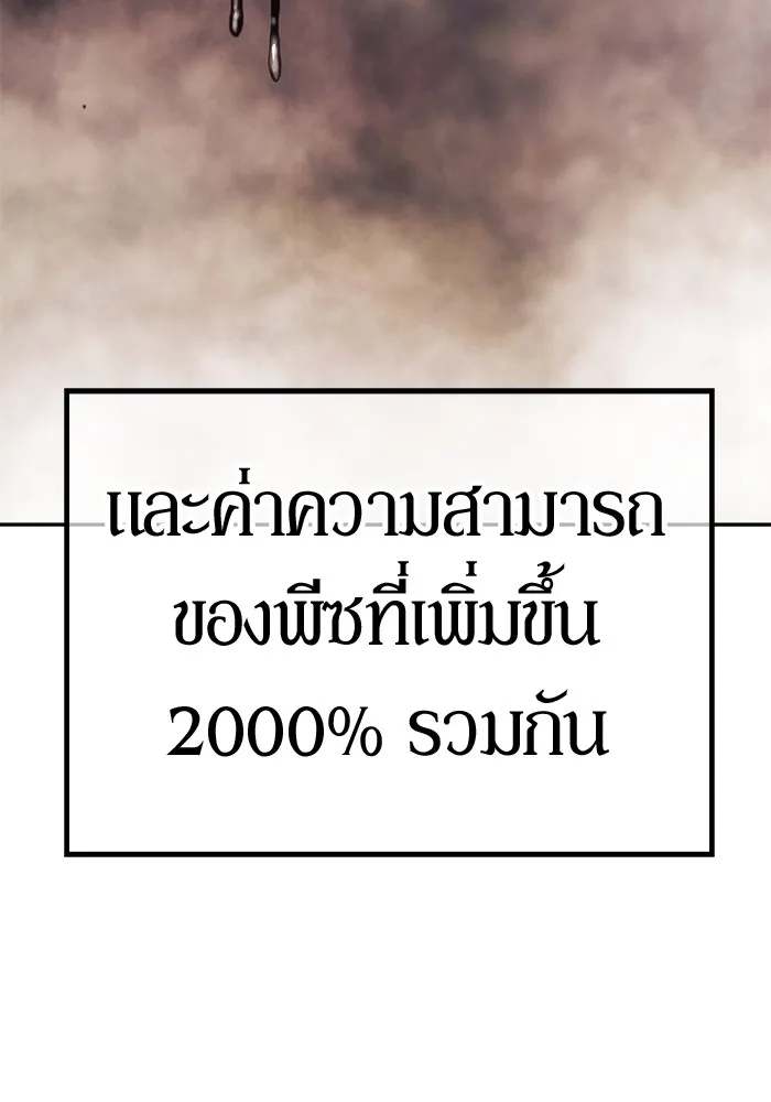 อ่านมังงะ +99 Wooden Stick ตอนที่ 102/302.jpg