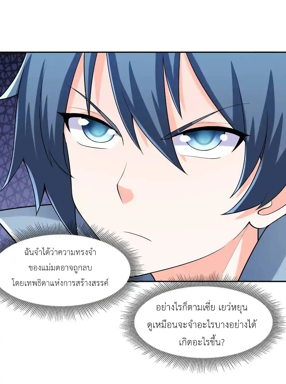 อ่านมังงะ My Harem Is Entirely Female Demon Villains ตอนที่ 15/30.jpg