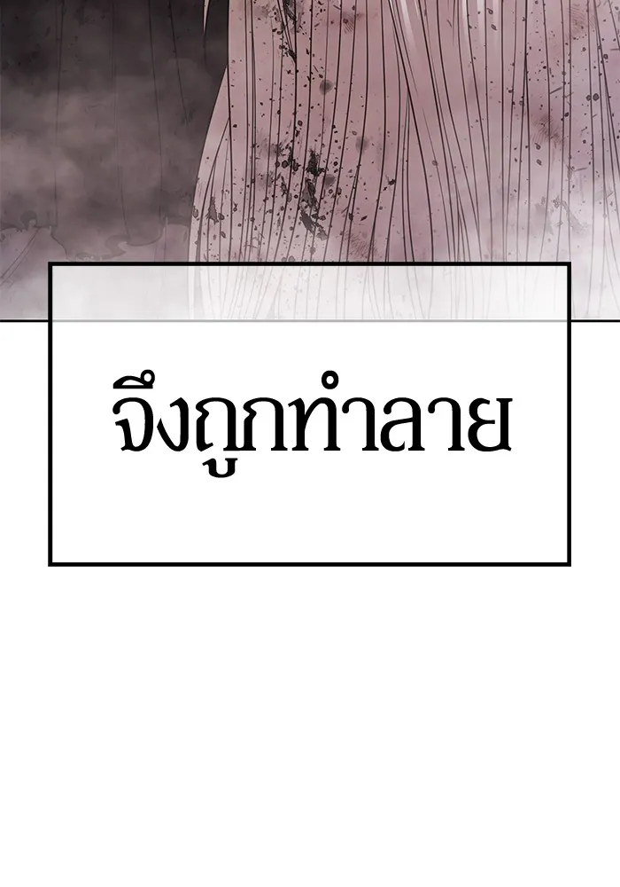 อ่านมังงะ +99 Wooden Stick ตอนที่ 102/306.jpg