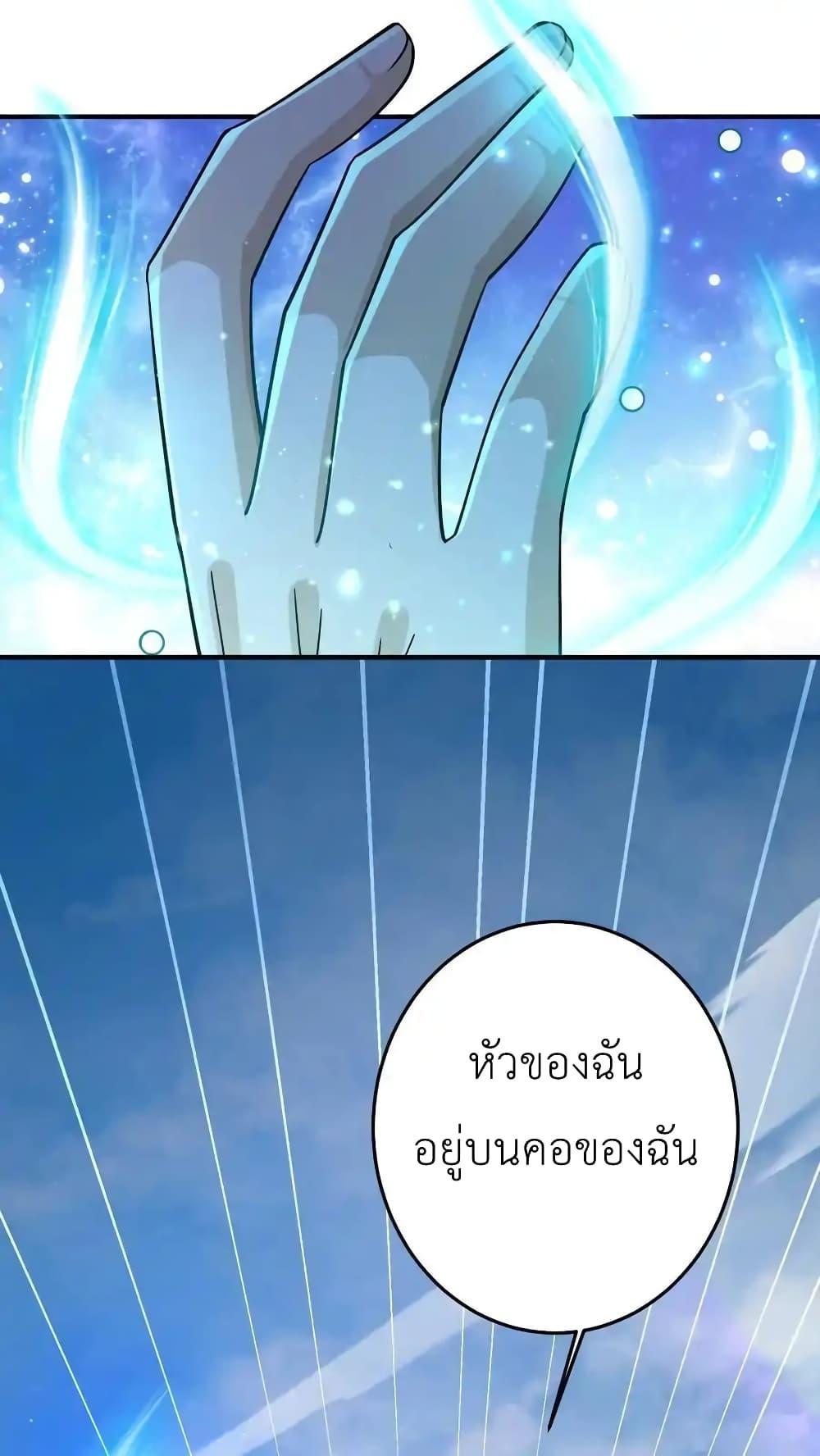 อ่านมังงะ I Accidentally Became Invincible While Studying With My Sister ตอนที่ 90/30.jpg