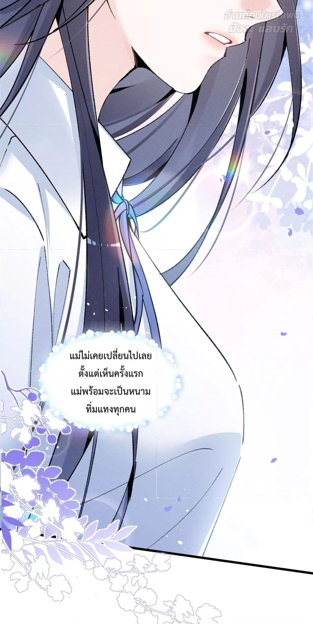 อ่านมังงะ Beneath the Lady’s Mask ตอนที่ 10/30.jpg