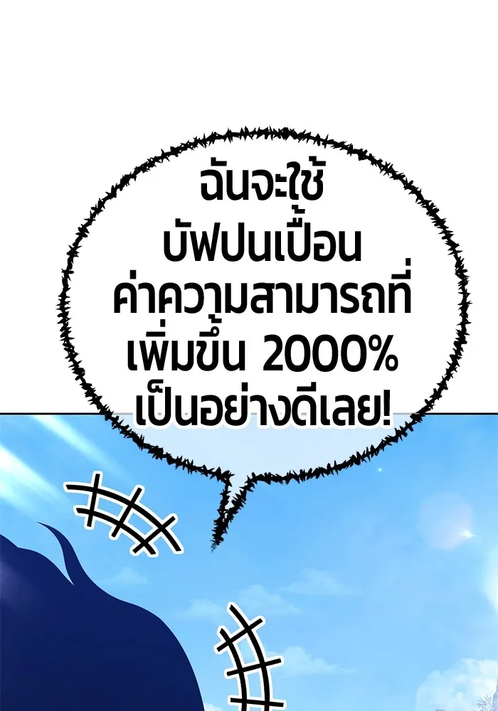 อ่านมังงะ +99 Wooden Stick ตอนที่ 102/310.jpg