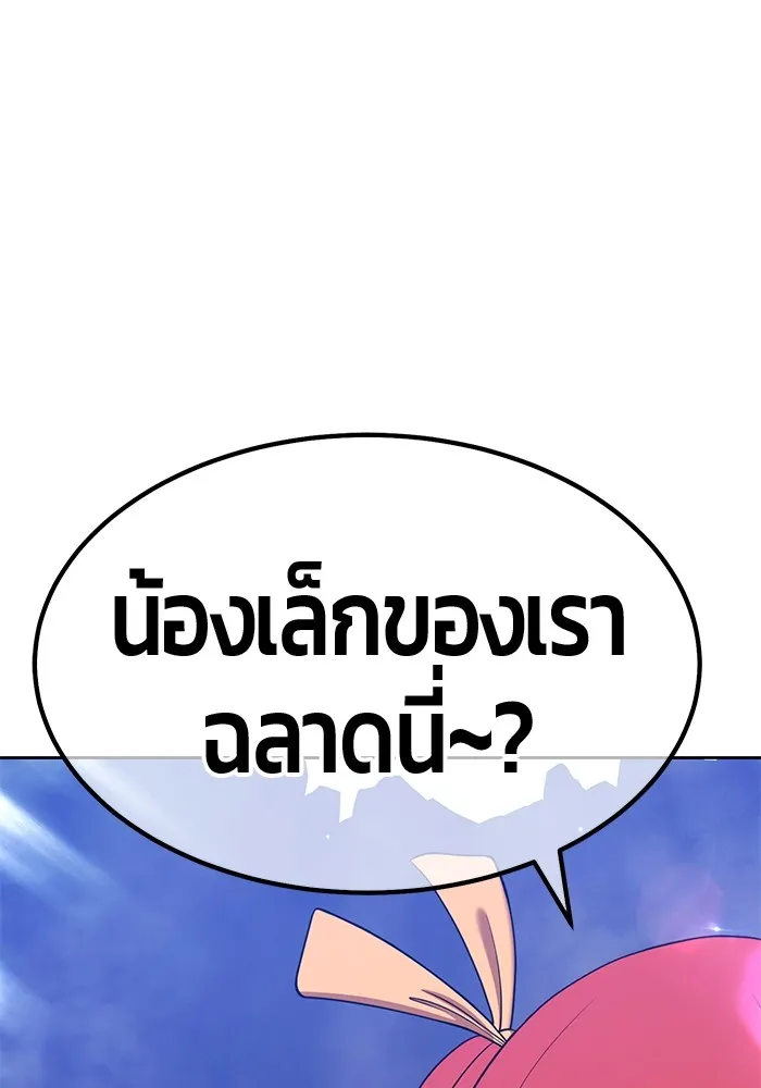 อ่านมังงะ +99 Wooden Stick ตอนที่ 99/312.jpg