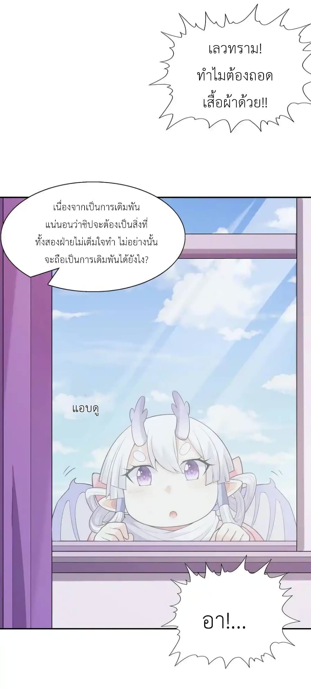 อ่านมังงะ My Harem Is Entirely Female Demon Villains ตอนที่ 18/31.jpg