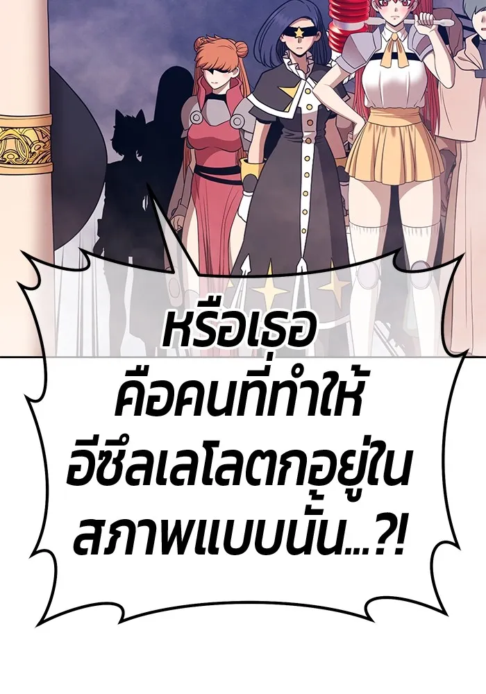 อ่านมังงะ +99 Wooden Stick ตอนที่ 99/319.jpg