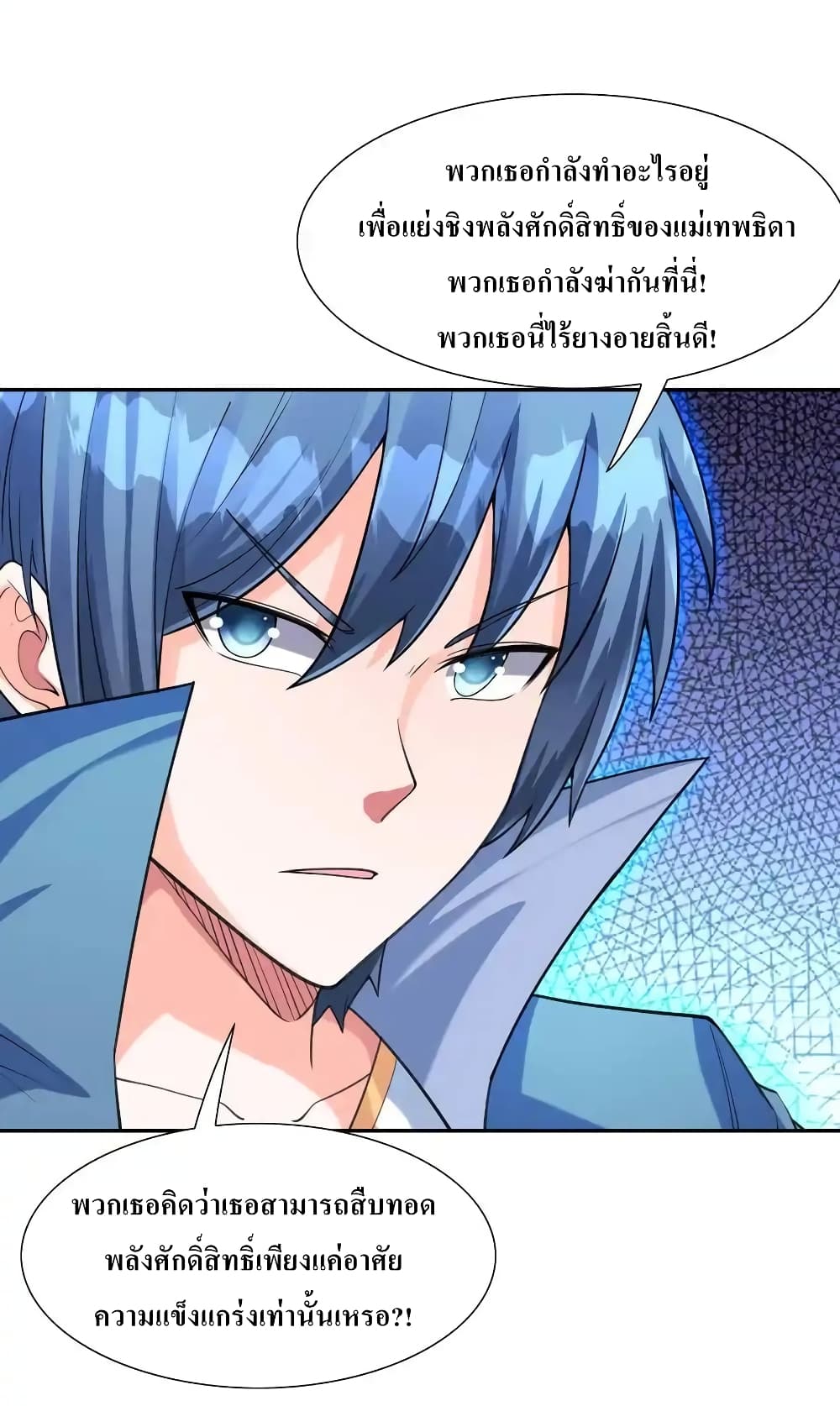 อ่านมังงะ My Harem Is Entirely Female Demon Villains ตอนที่ 12/31.jpg