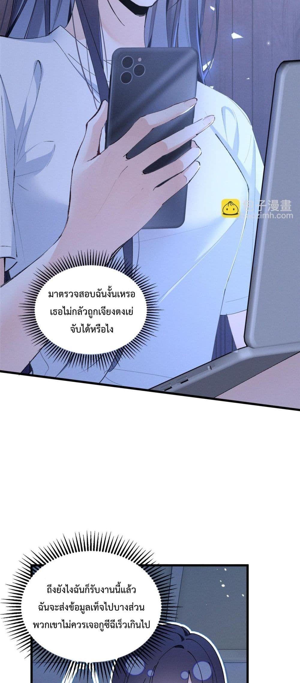 อ่านมังงะ Beneath the Lady’s Mask ตอนที่ 11/31.jpg