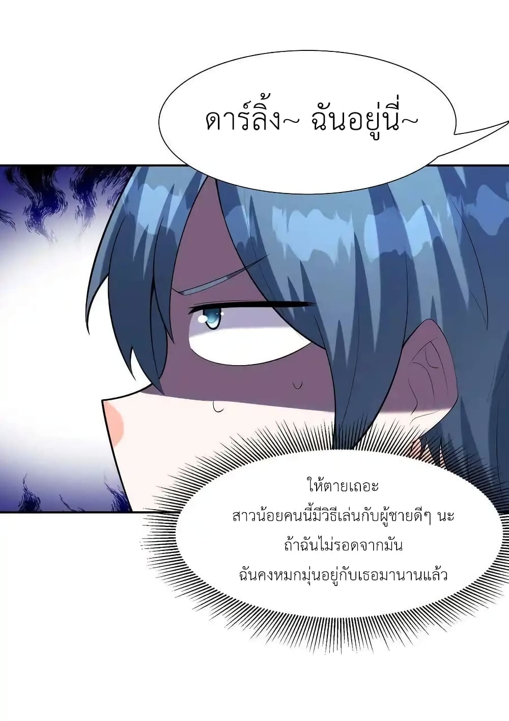 อ่านมังงะ My Harem Is Entirely Female Demon Villains ตอนที่ 14/31.jpg