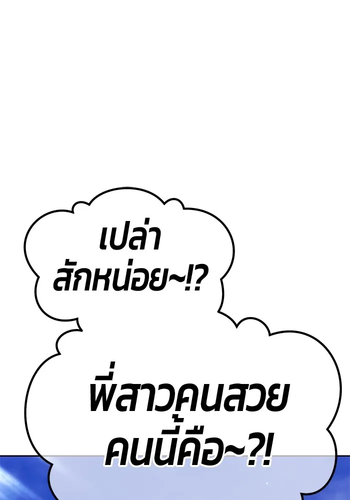 อ่านมังงะ +99 Wooden Stick ตอนที่ 99/320.jpg