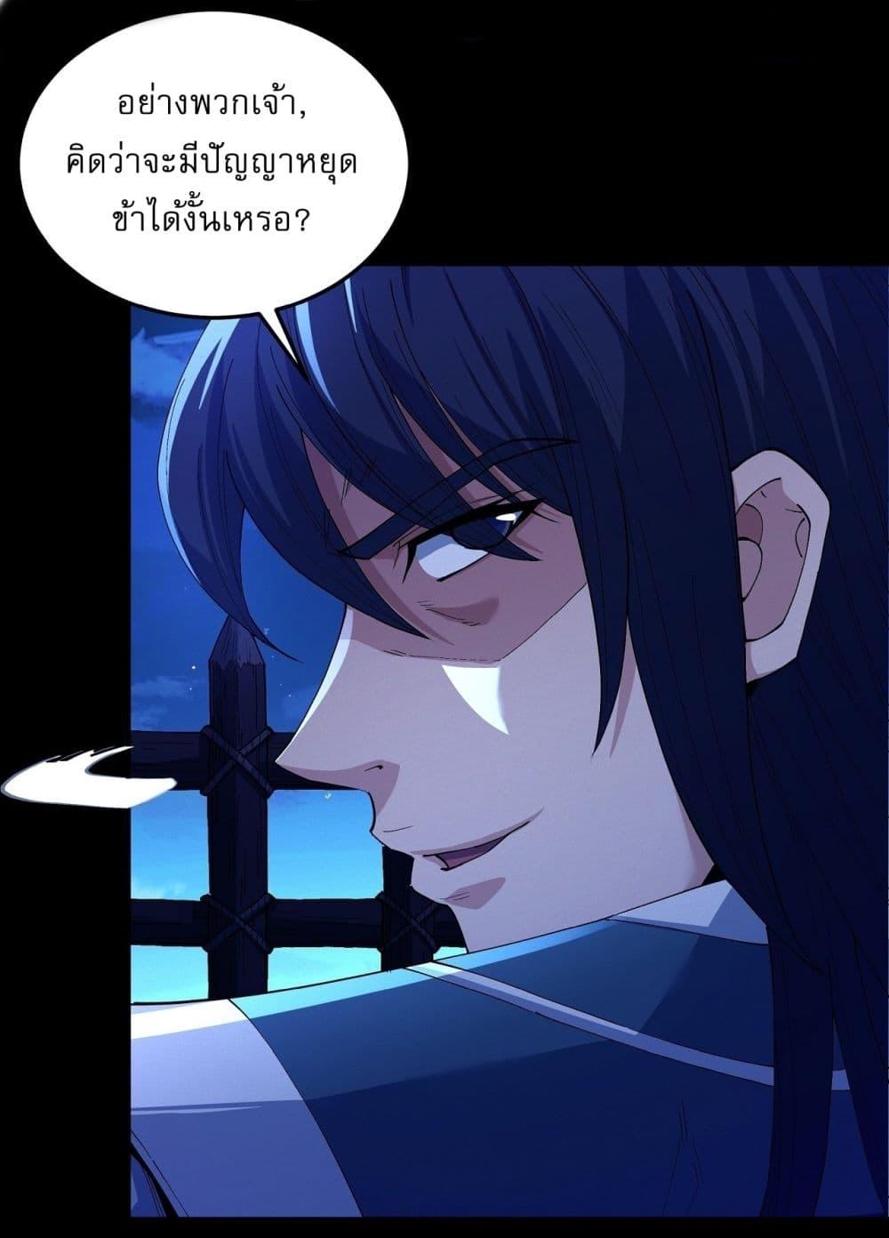 อ่านมังงะ God of Martial Arts ตอนที่ 573/3.jpg