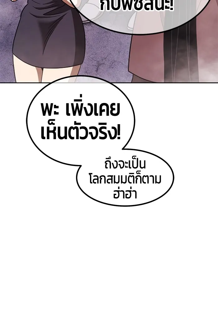 อ่านมังงะ +99 Wooden Stick ตอนที่ 99/325.jpg