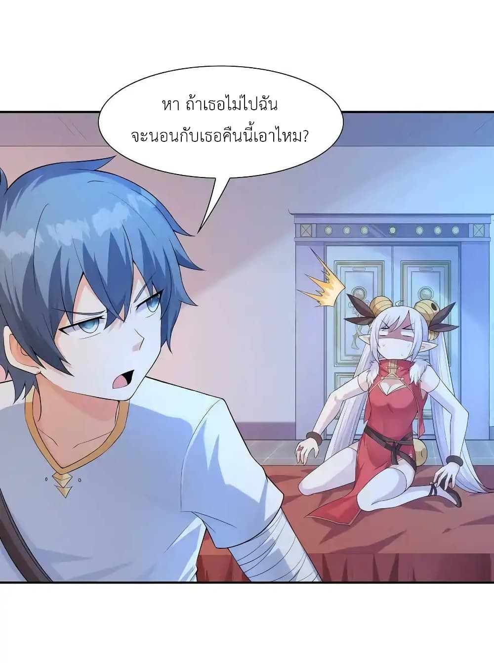 อ่านมังงะ My Harem Is Entirely Female Demon Villains ตอนที่ 16/32.jpg