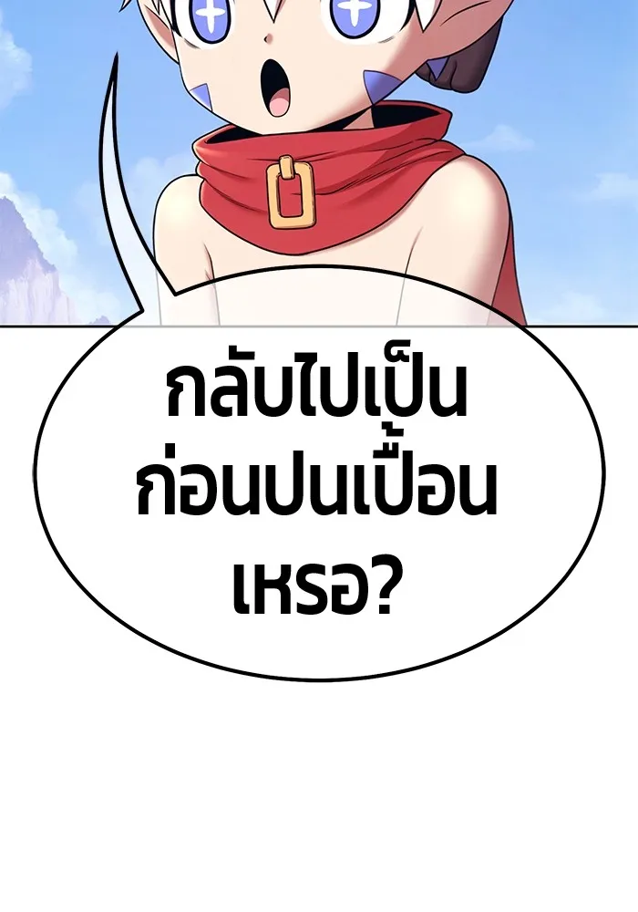 อ่านมังงะ +99 Wooden Stick ตอนที่ 102/334.jpg